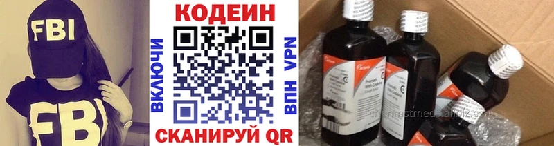 Codein Purple Drank  купить наркотики цена  гидра   Адыгейск 
